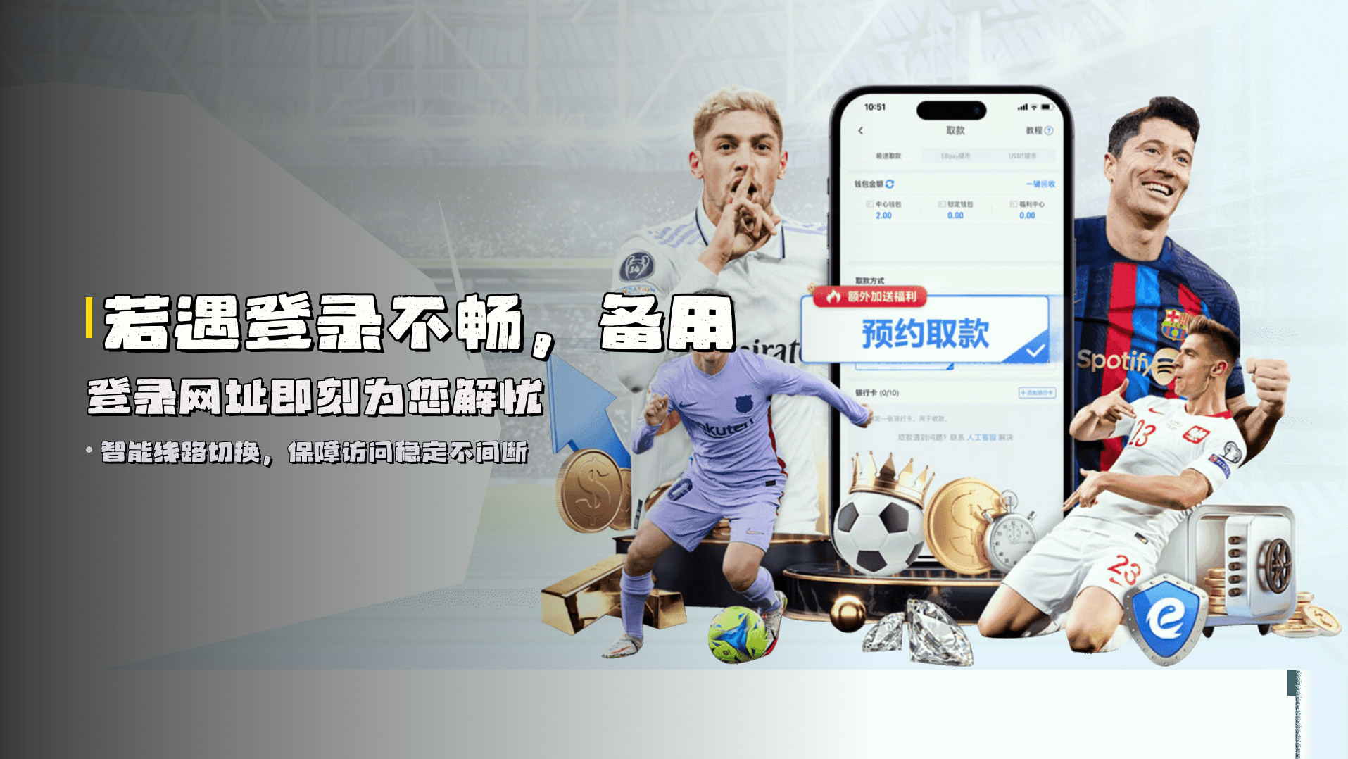 若遇登录不畅，备用登录网址即刻为您解忧